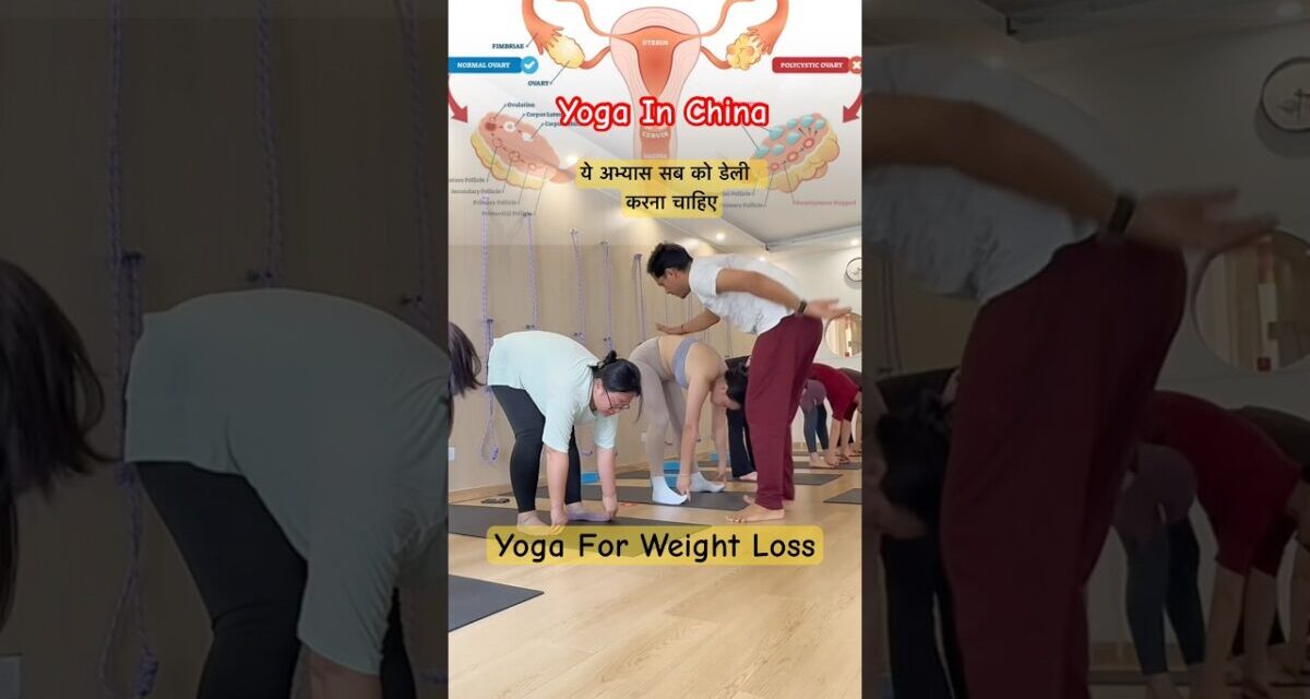 Yoga Se Weight Loss Kaise Kare? 🔥 Top 10 Asanas For Fat Burn & Slim Body | #day #yoga #shorts #om