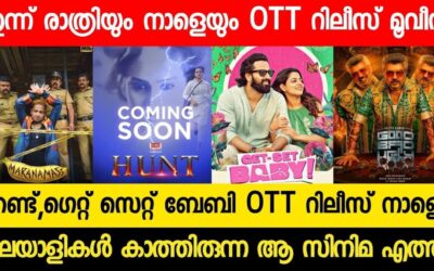 Hunt,Get Set Baby OTT Release Tommorrow | New Malayalam Movie OTT Releases| Tonight OTT Updates 2025