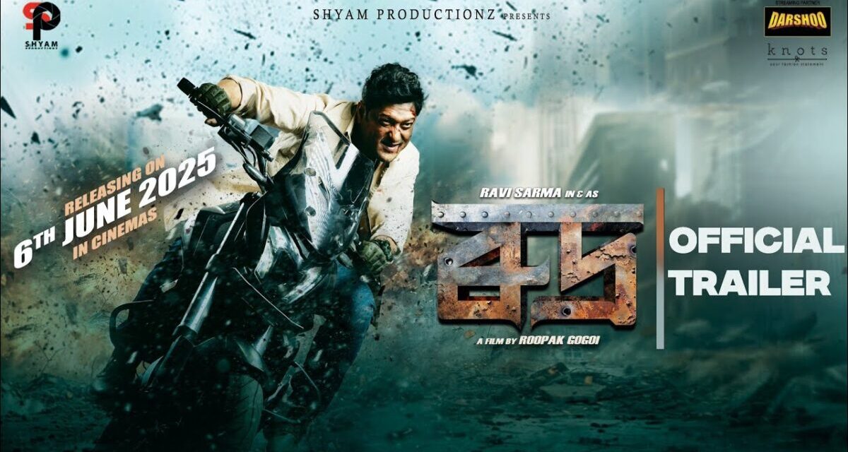 RUDRA (Trailer) – A Film By Roopak Gogoi | Ravi Sarma | Releasing On 27th Jun 2025