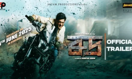 RUDRA (Trailer) – A Film By Roopak Gogoi | Ravi Sarma | Releasing On 27th Jun 2025
