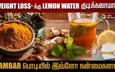 வீட்டில் சுய மருத்துவம் செய்யலாமா ? கூடாதா ? – மருத்துவர்கள் கருத்து | Lemon Water | Weight Loss
