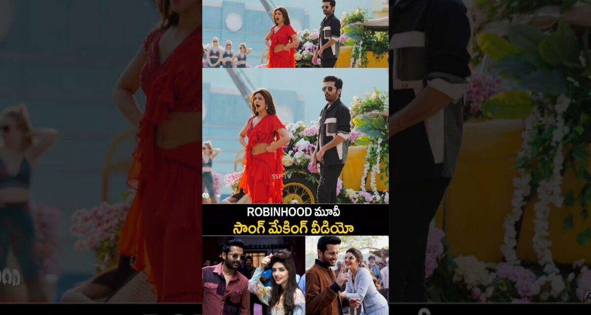 Robinhood Movie Song Making Video | Nithiin | SreeLeela | Robinhood Movie Trailer | Ssptv .