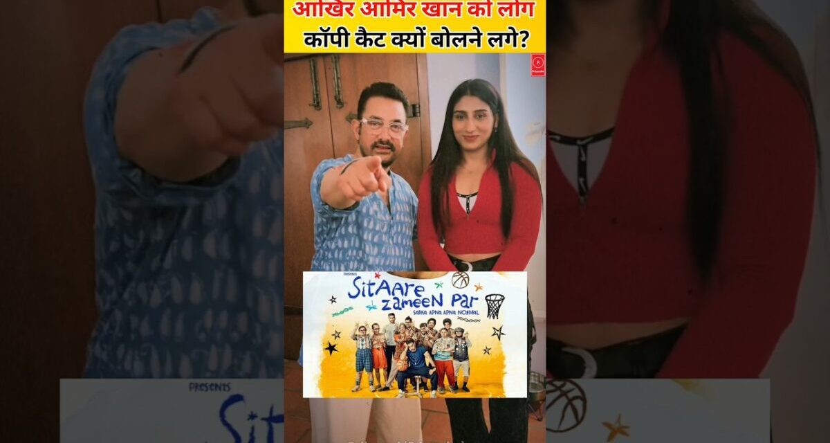 As Soon As The Trailer Of Sitare Zameen Was Released, People Started Calling Aamir Khan A Copycat