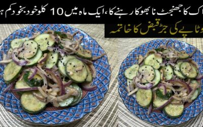 Cucumber Salad For Fast Weight Loss | Detox Salad With Kalonji & Yogurt | Summer Weight Loss Recipe