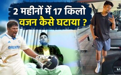 Sarfaraz Khan Weight Loss Journey: 2 Month में 17 Kg Weight Loss कैसे किया, सच जानकर उड़ेंगे होश