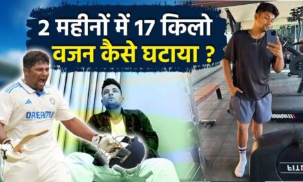 Sarfaraz Khan Weight Loss Journey: 2 Month में 17 Kg Weight Loss कैसे किया, सच जानकर उड़ेंगे होश