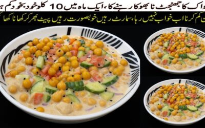 Weight Loss Salad Recipe For Lunch|Healthy Salad Recipe|Recipe By Cooking Infotainer