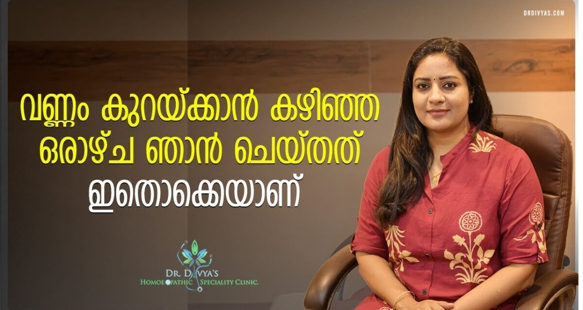 വണ്ണം കുറയ്ക്കാൻ കഴിഞ്ഞ ഒരാഴ്ച ഞാൻ ചെയ്തത് ഇതൊക്കെയാണ് Weight Loss Hacks That Helped Me Lose 3 Kg