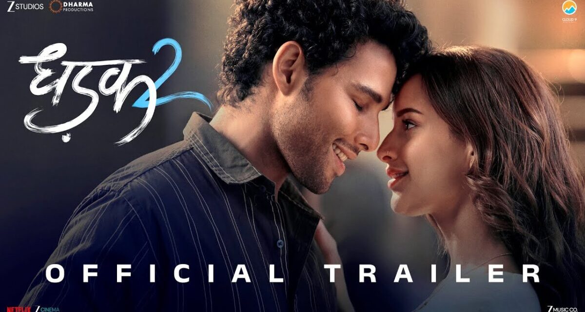 DHADAK 2 – OFFICIAL TRAILER | Siddhant Chaturvedi | Triptii Dimri | Shazia Iqbal | 1st August