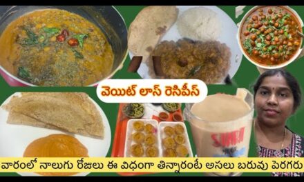 Maintenance Diet For After Weightloss|విధంగా తిన్నారంటే అసలు బరువు పెరగరు|weight Loss Recipes Telugu