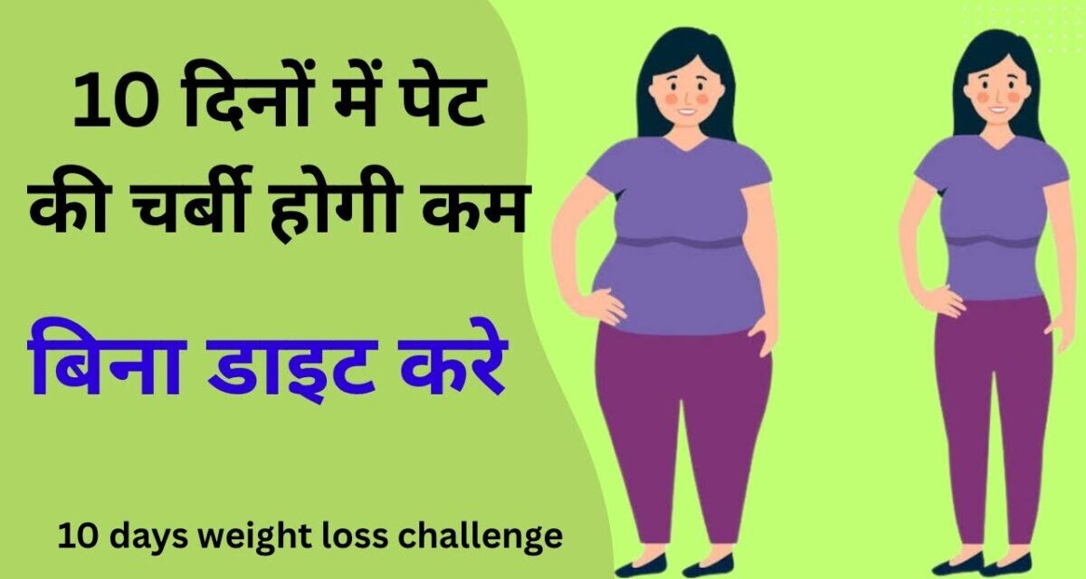 Weight Loss Exercise At Home And Diet Plan / वजन कम करना है तो ये बातें जान लो #yogajagat