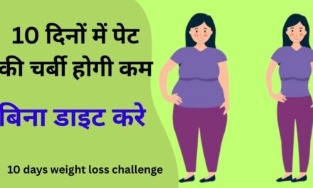 Weight Loss Exercise At Home And Diet Plan / वजन कम करना है तो ये बातें जान लो #yogajagat