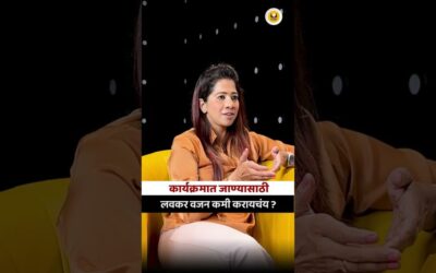 Quick Weight Loss Goals #adityatalks #marathi