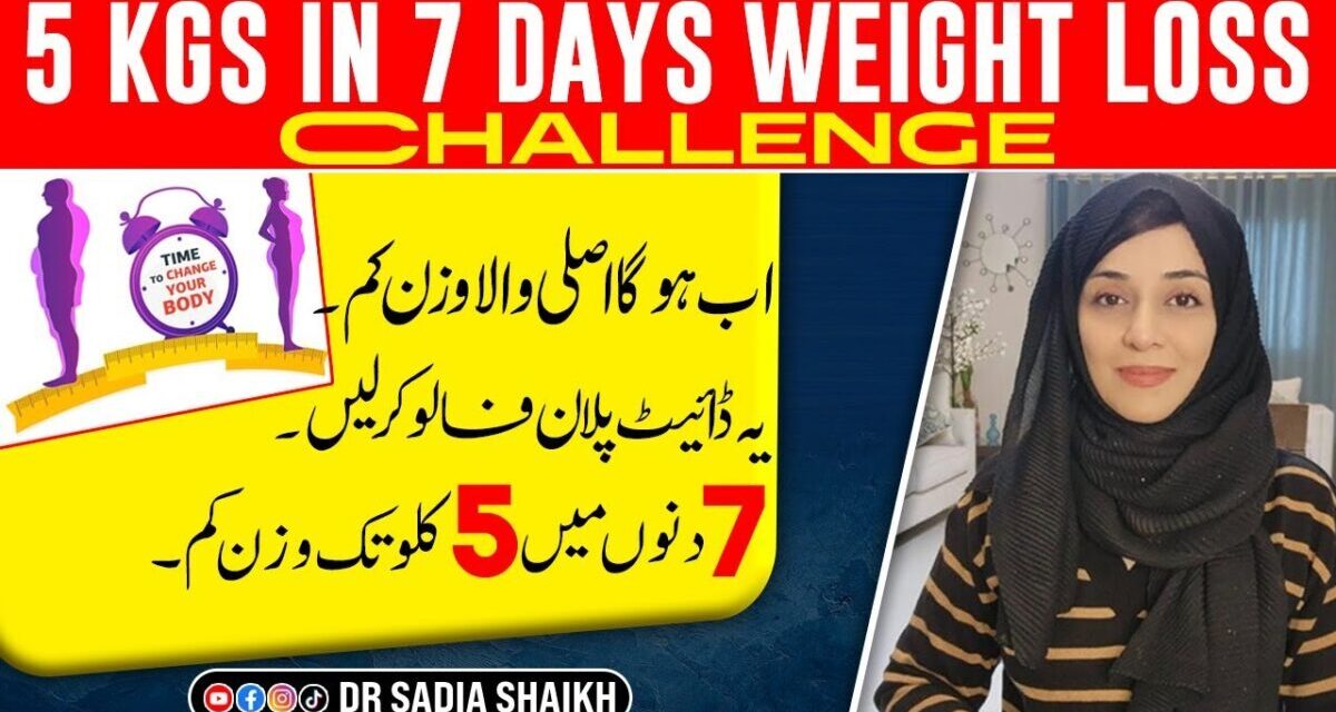 5 KGs Weight Loss Challenge In 7 Days | Lose 5 Kgs Only In One Week | Diet Plan By Dr. Sadia Shaikh