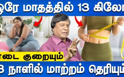 சொல்லி அடிக்கும் கில்லி சித்த மருத்துவம் | Weight Loss Remedy | Dr.Anbuganapathi | Health Tips
