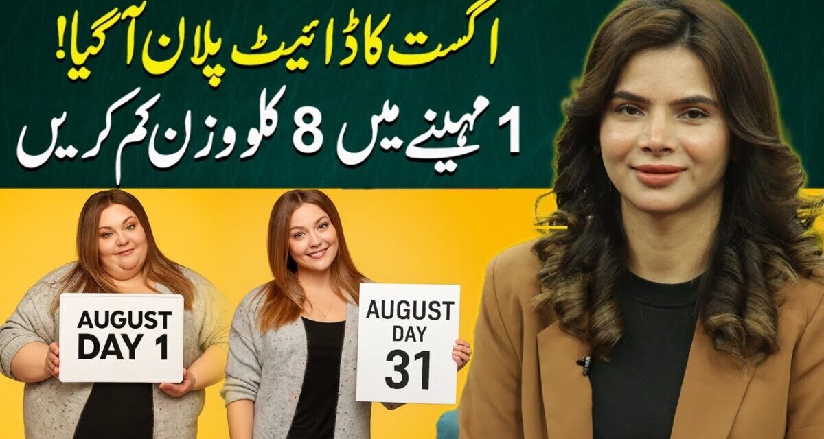 August Weight Loss Diet Plan – Lose 8 KG In Just 1 Month | Ayesha Nasir