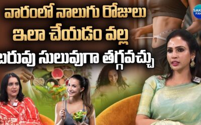 Vineela Kondapalli Reveals Simple 4-Day Weight Loss Routine #vineela #weightloss @Sakshitvfamily