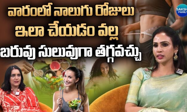 Vineela Kondapalli Reveals Simple 4-Day Weight Loss Routine #vineela #weightloss @Sakshitvfamily
