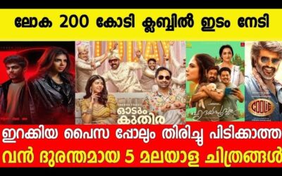 New Malayalam Movie 2025 Boxoffice Collection Report | Hridyapoorvam | Lokah | Malayalam Full Movie