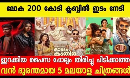 New Malayalam Movie 2025 Boxoffice Collection Report | Hridyapoorvam | Lokah | Malayalam Full Movie
