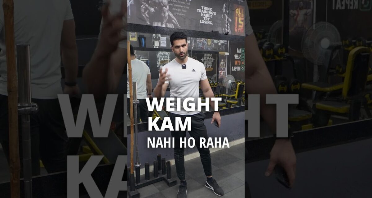 Weight Loss NAHI HO RAHA! Kya Karein?? #shorts