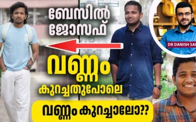 2591 : ബേസിൽ ജോസഫിന്റെ വെയ്റ്റ് ലോസ്സ് ! | Healthy Weight Loss Tips | Basil Joseph Weight Loss Tips