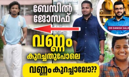 2591 : ബേസിൽ ജോസഫിന്റെ വെയ്റ്റ് ലോസ്സ് ! | Healthy Weight Loss Tips | Basil Joseph Weight Loss Tips