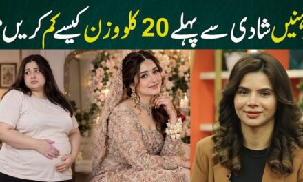 How To Lose 20 KG Before Marriage | Bridal Weight Loss Guide | Ayesha Nasir