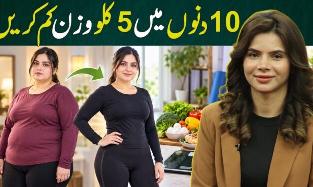 How To Lose 5 Kg In Just 10 Days | Safe Weight Loss Tips | Ayesha Nasir
