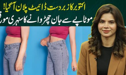 The Ultimate October Diet Plan | Your Chance To Finally Lose Weight! | Ayesha Nasir
