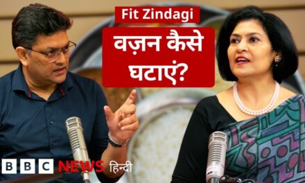 Weight Loss के लिए कैसा खाना असरदार है, सुबह, दोपहर, रात में कितना खाना खाएं? Fit Zindagi (BBC)